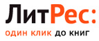Скидка -15% на электронные книги в крупнейшем магазине электронных книг в России  - Вадинск